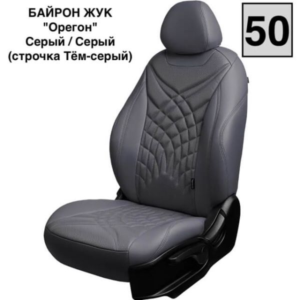 Чехлы Премиум Экокожа Байрон Президент|Жук на Mitsubishi ASX (2010+)