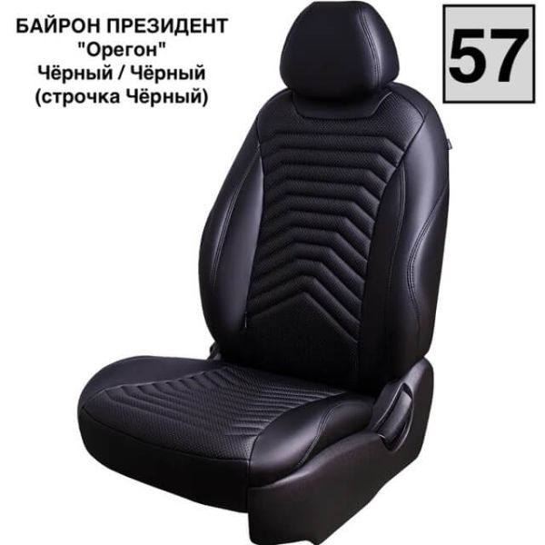 Чехлы Премиум Экокожа Байрон Президент|Жук на Mitsubishi ASX (2010+)