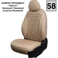 Чехлы Премиум Экокожа Байрон Президент|Жук на Mitsubishi ASX (2010+)