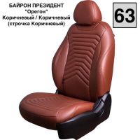 Чехлы Премиум Экокожа Байрон Президент|Жук на Mitsubishi ASX (2010+)