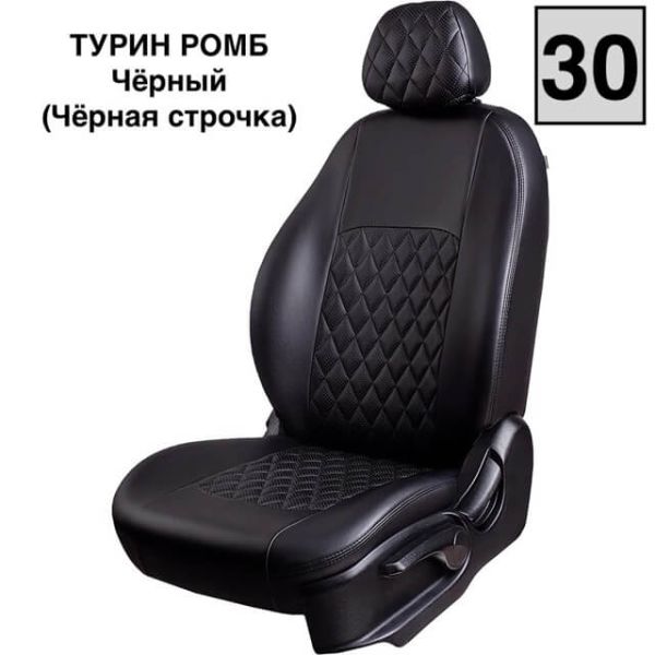 Чехлы Экокожа Турин Ромб на Geely Monjaro
