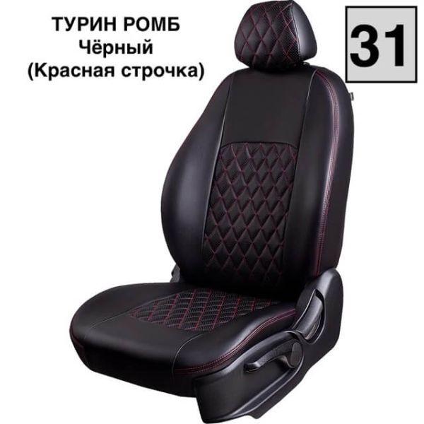 Чехлы Экокожа Турин Ромб на Geely Monjaro