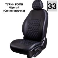Чехлы Экокожа Турин Ромб на Geely Monjaro