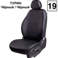 Чехлы Экокожа Турин Классик на Geely Coolray (2020+)