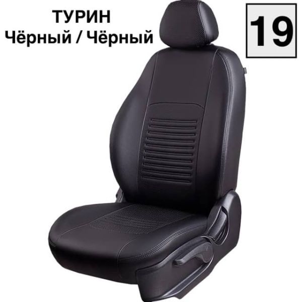 Чехлы Экокожа Турин Классик на Geely Coolray (2020+)