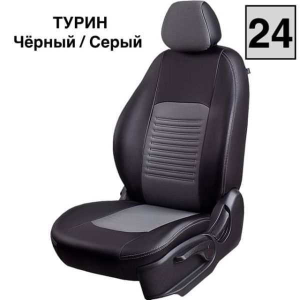 Чехлы Экокожа Турин Классик на Geely Coolray (2020+)
